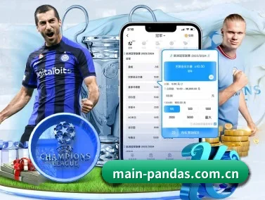 main-pandas.com.cn APP